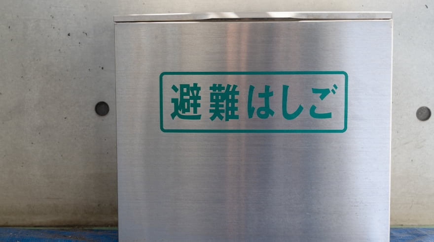 避難器具の画像